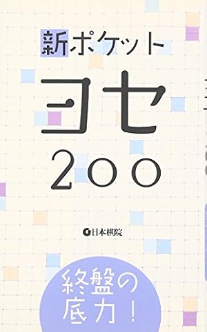 ヒカルの碁 23 (ジャンプコミックス) | 小畑 健, ほった ゆみ |本